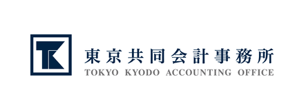 東京共同会計事務所